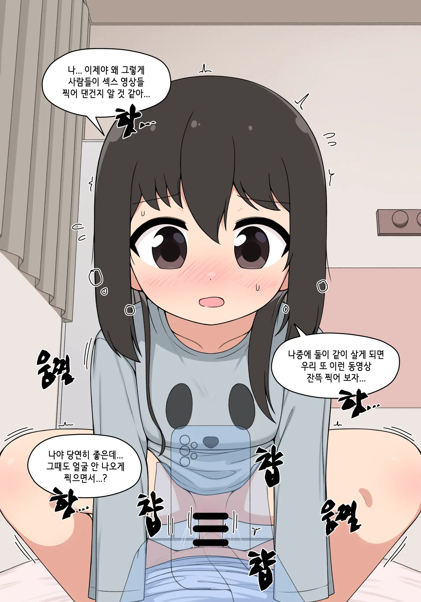 눈나 1-8